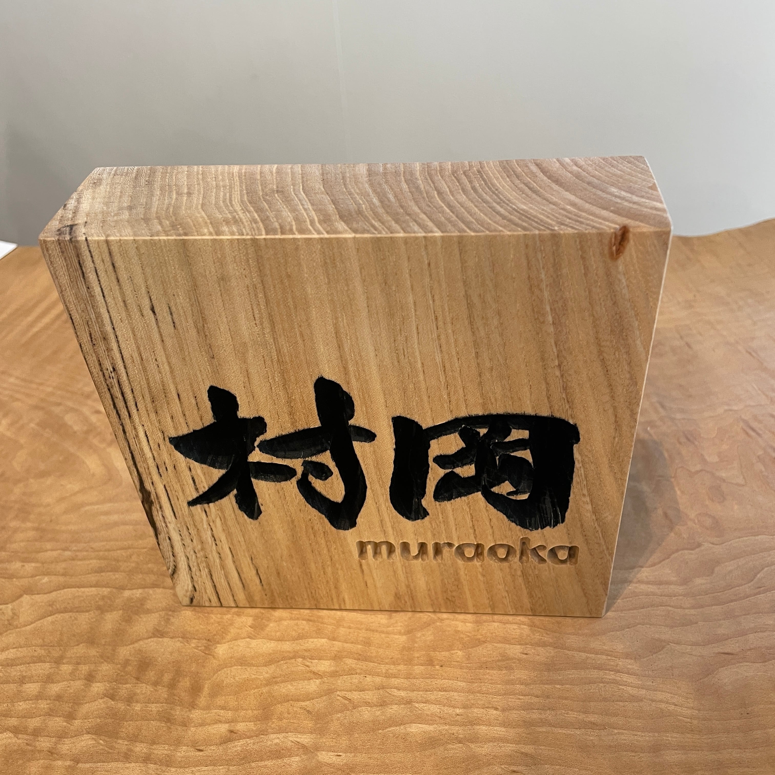 表札☆足あと150☆ 【公式通販】