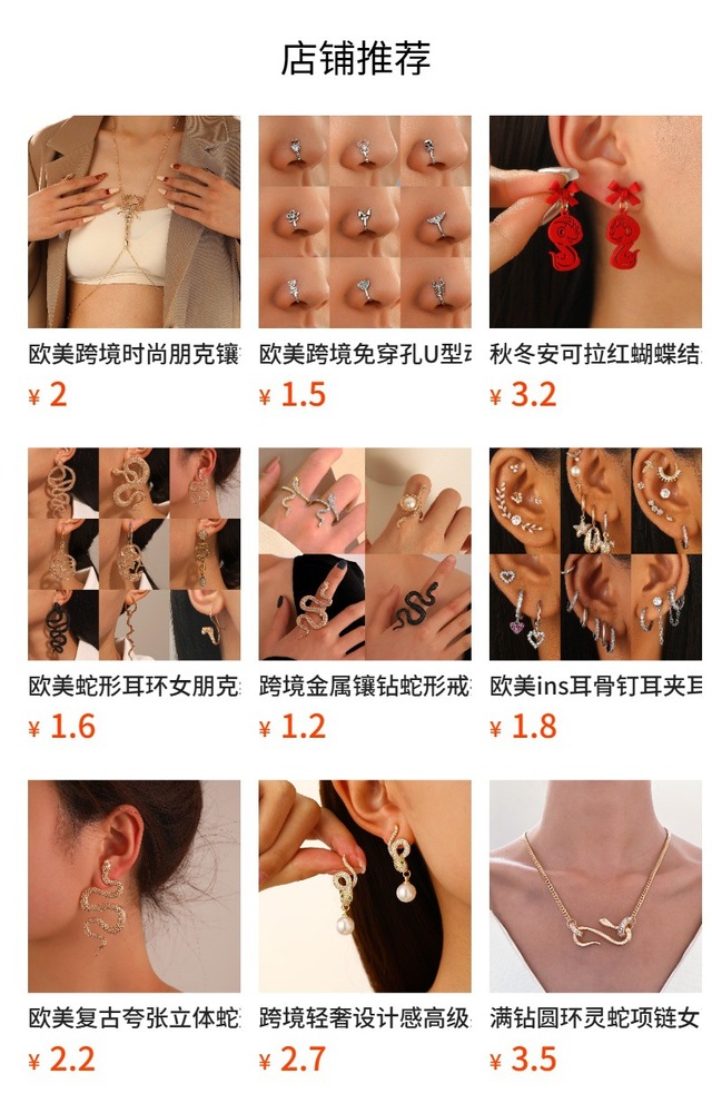 ゴシックサソリデザインのピアス