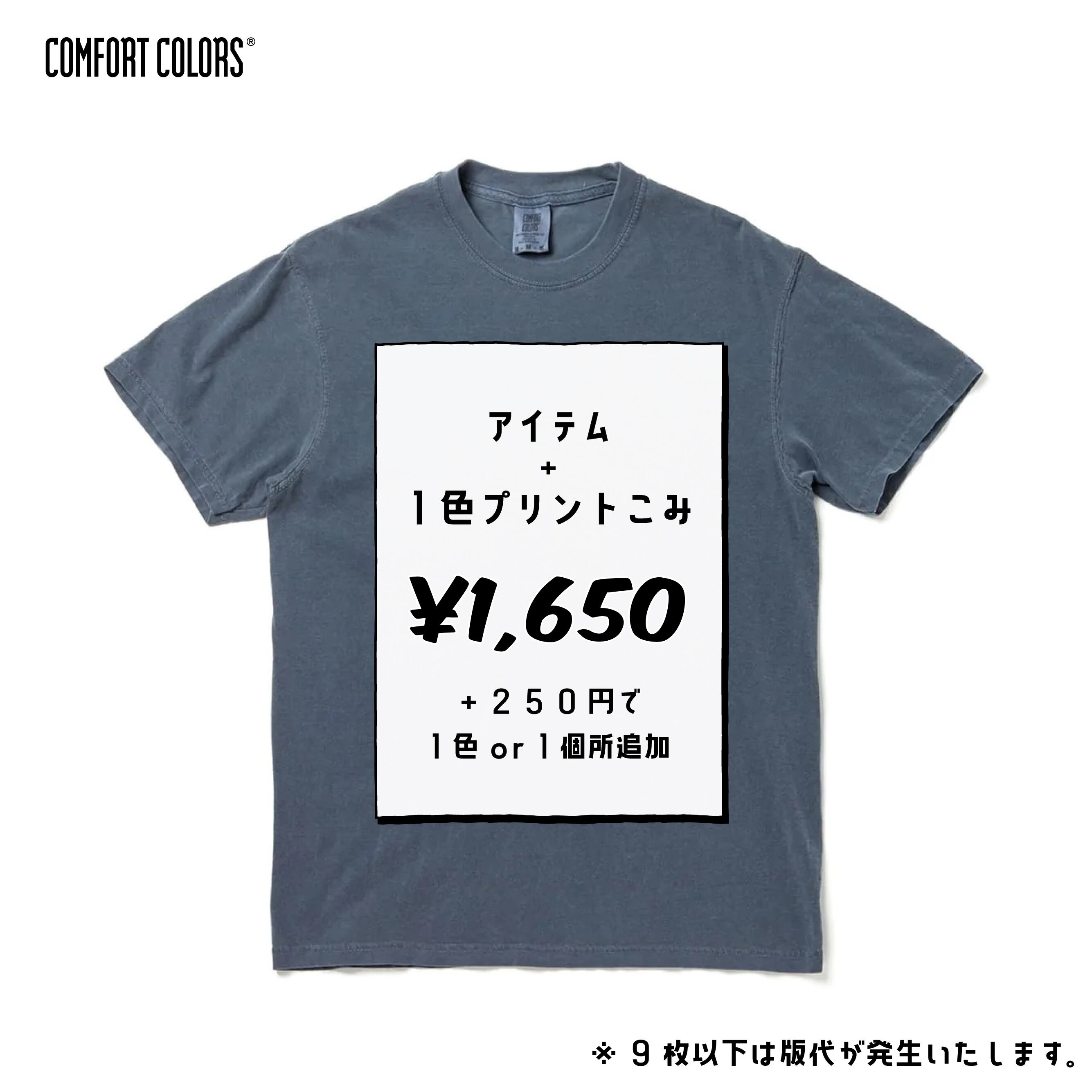 Comfort Colors cc1717 6.1oz ガーメントダイ Tシャツ | Mori Screen