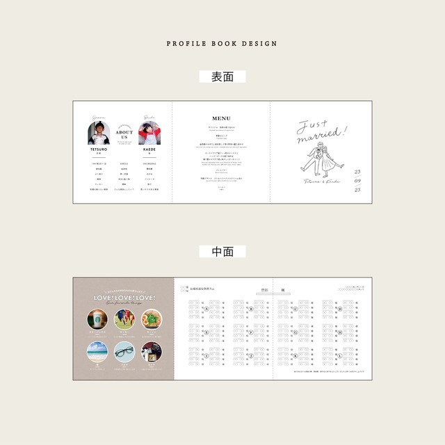 三つ折り｜選べるイラスト｜プロフィールブック｜正方形｜6P　#06