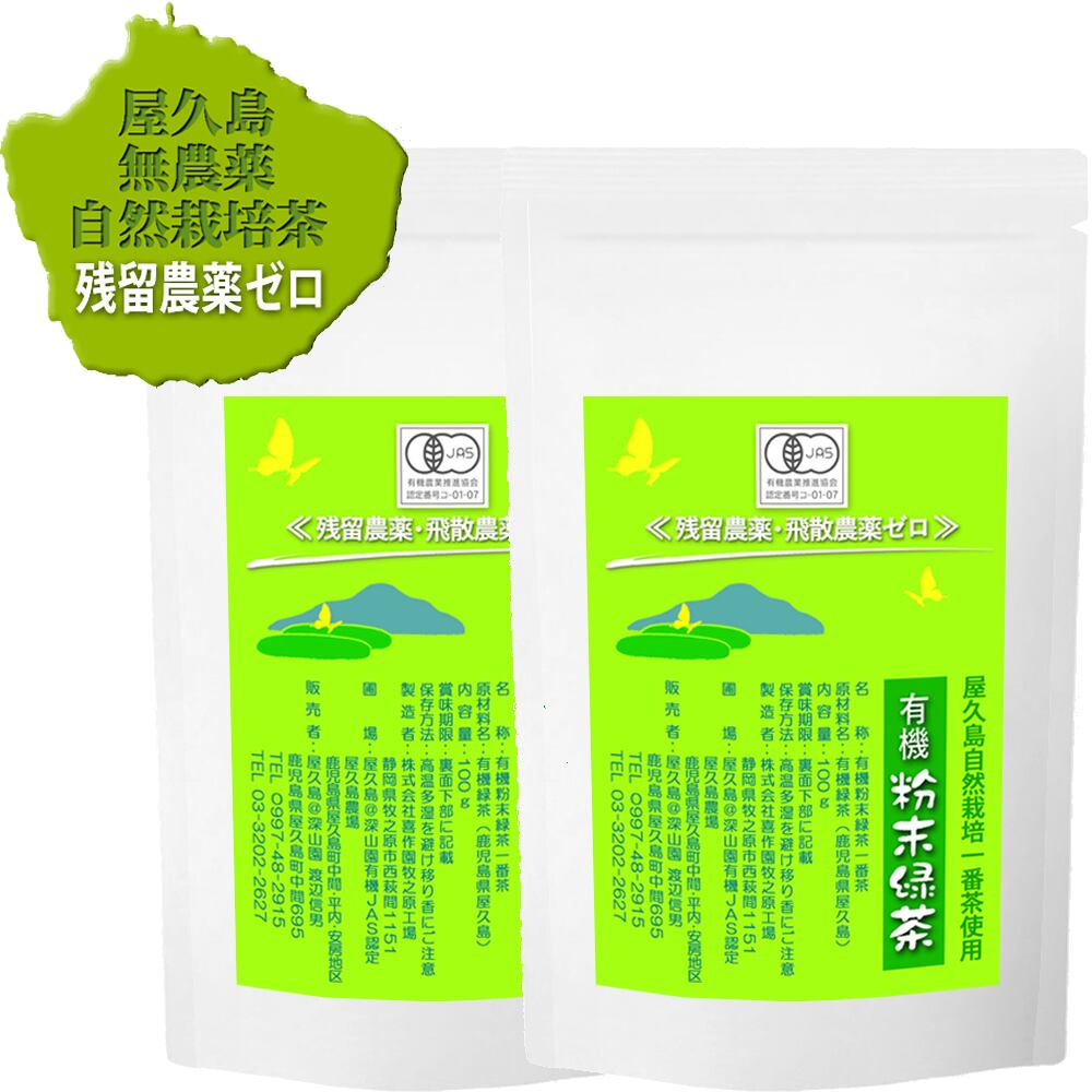 うまい茶 糸より玉露 | Pay ID