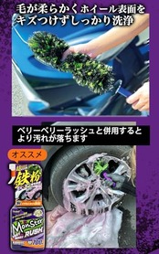 プロスタッフ(Prostaff) 洗車用品 ホイールブラシ タイヤブラシ ホイールクリーナー 奥までしっかり届く 三種混毛 水はね抑制 モンスター サーベラス グリーン 全長460mm P202