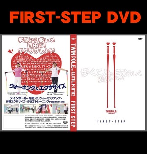 TWIN POLE　FIRST STEP DVD　2019年2月11日発売開始