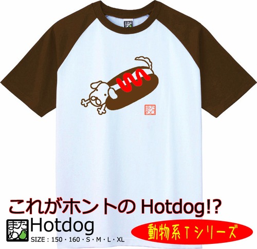 【おもしろ動物系Tシャツ】Hotdog