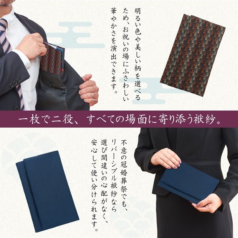 西陣織 袱紗 慶弔両用 リバーシブル（化粧箱入り）日本製 | FUKUSA