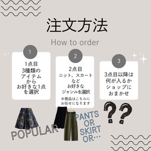 人気アイテムのセレクトHAPPY BAG【26000円相当】※数量限定  W00985