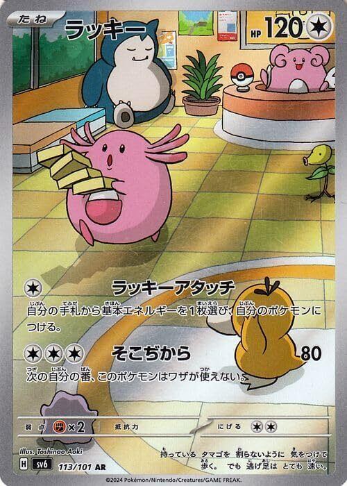 ポケモンカード AR | kanzuishi