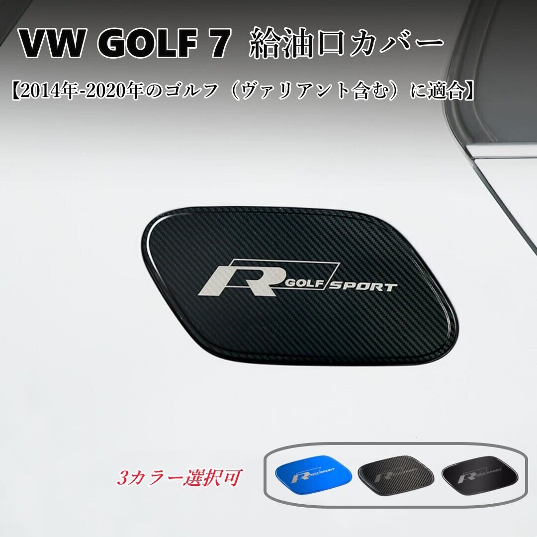 Volkswagen VW ゴルフ ヴァリアント GOLF 7 gti r フューエルリッド 