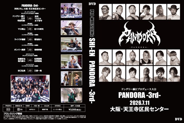 DVD vol132(2026.7/26平野区民ホール大会)