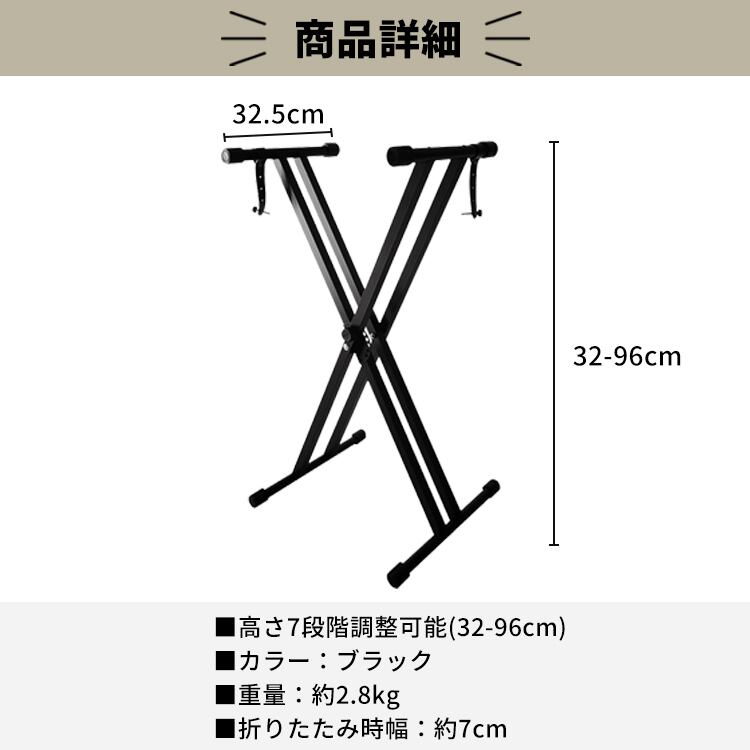 ブランド雑貨総合 q1222キーボードスタンド キーボード X型 軽量 高さ調節 7段階