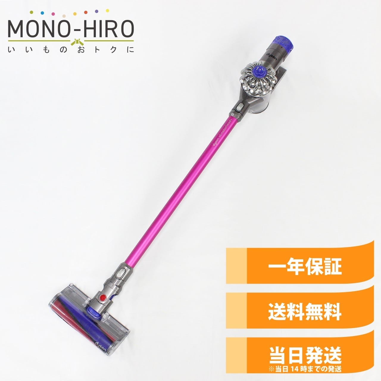 dyson ダイソン V6【分解清掃済み】