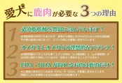 【北海道稚内産】【ペット用】非常食 エゾシカ肉 水煮200g