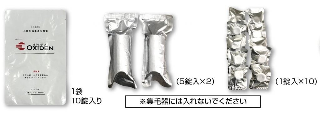 オキシデン 10錠入 二酸化塩素発生錠剤 レジオネラ属菌対策 | ZAOH
