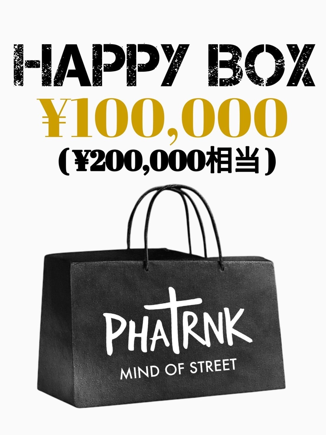 PHATRNK ジッパー付きトートバッグ アイボリー/ブラック ファットランク PHATRNK ジッパー付きトートバッグ アイボリー/ブラック ファット