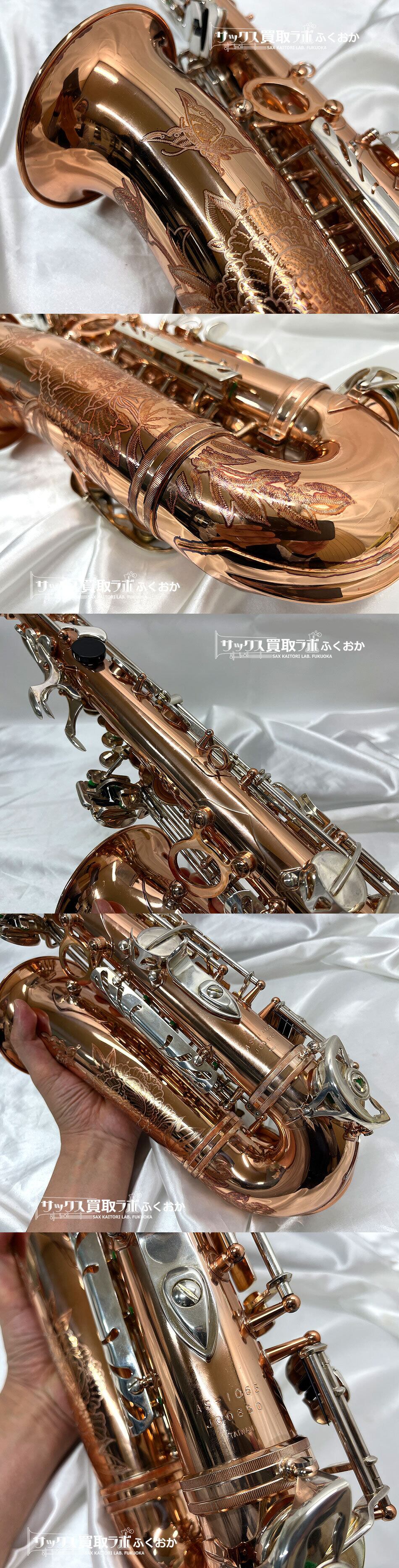 io AS-1065【楽に音が出せて吹きやすい！】イオ 中古 アルトサックス