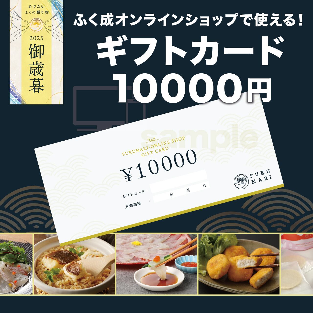 【ギフトカード】10000円
