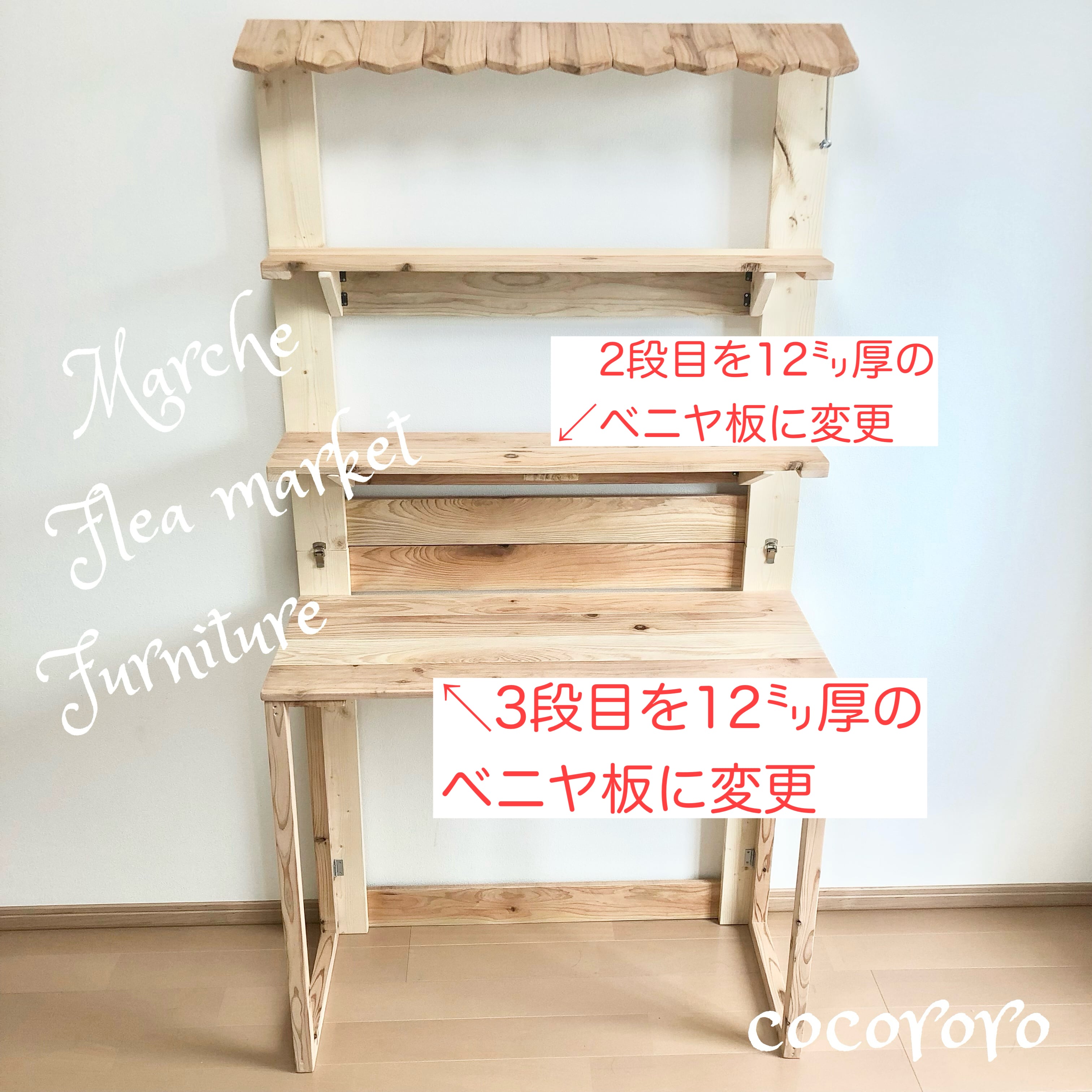 ☆イベント什器/フリマ/マルシェ/折りたたみ/店舗什器 | cocororo