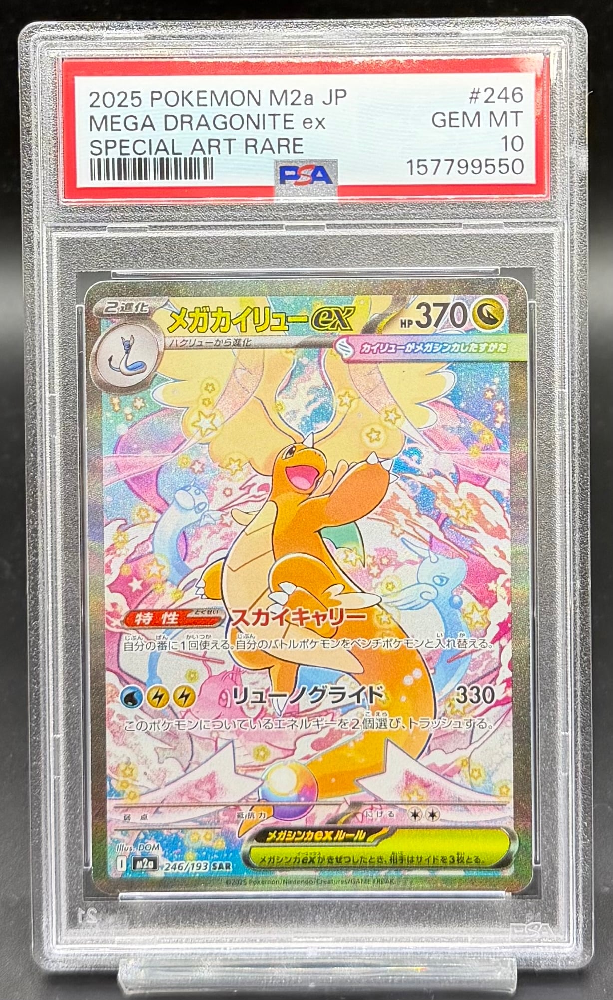 PSA10 シャーロット・カタクリ(3周年ロゴ)【SR】{OP11-067