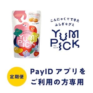 YUMPICK定期便【PayIDアプリをご利用の方専用】※購入ページではございません