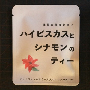 【 今 月 の 特 売 】ハイビスカスとシナモンのティー　個装　ティーバッグ１個入