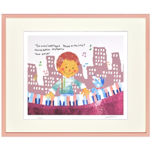 はりたつお 「デュエット」