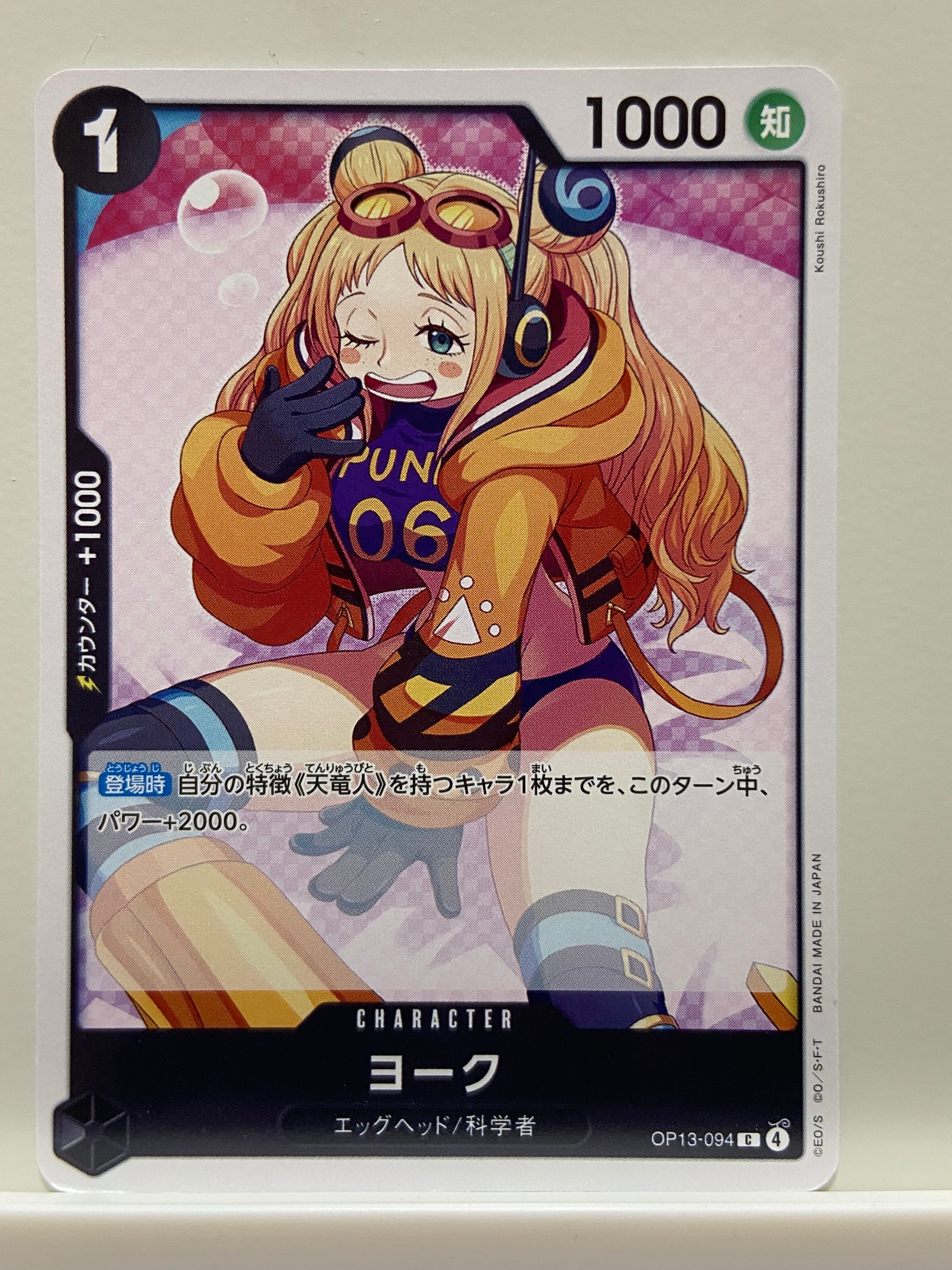 データカードダスNARUTO疾風伝 ナルティメットミッション うちはサスケ