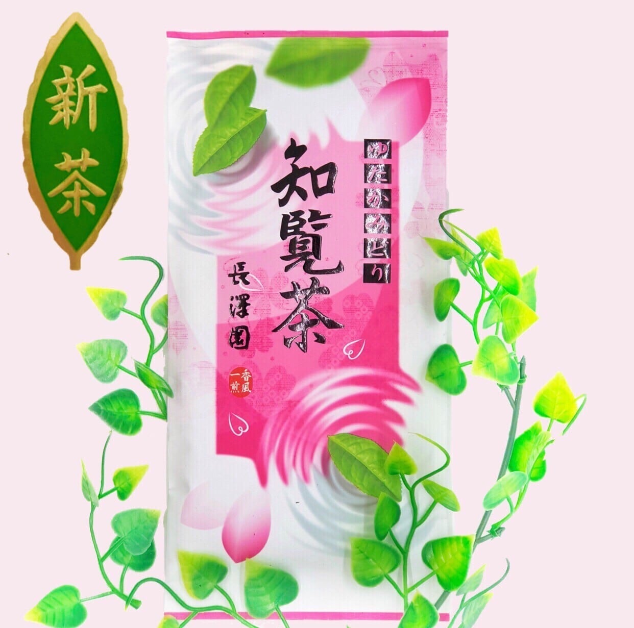 新茶】知覧茶 さえみどり（鹿児島県産）90g | 銘茶 長澤園