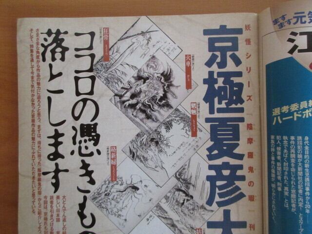 ダ・ヴィンチ 2003年・9月号』 発行：メディアファクトリー | Pay ID