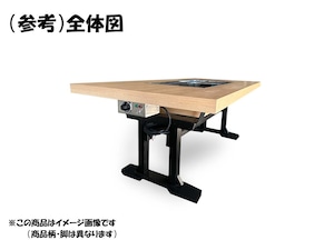 ≪Marutomo≫電気式お好み焼きテーブル1280(茶)