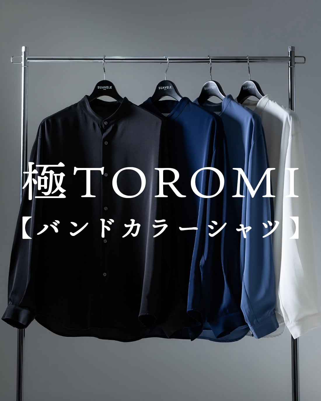 SUAVELE シュアーブル【RX-0025】【日本製】black TOPS | SUAVELE