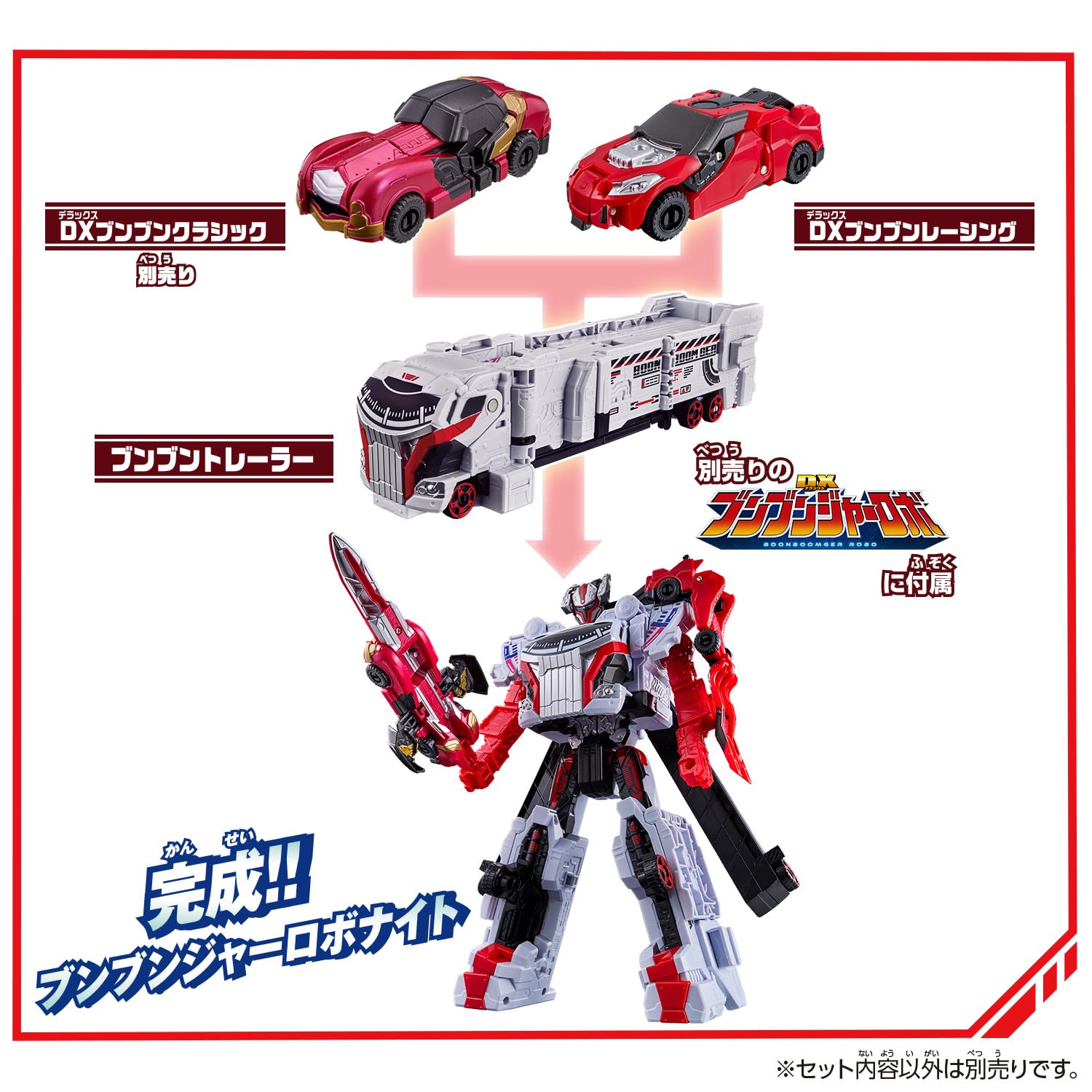 バンダイ(BANDAI)] 爆上戦隊ブンブンジャー ブンブンカーシリーズ DX