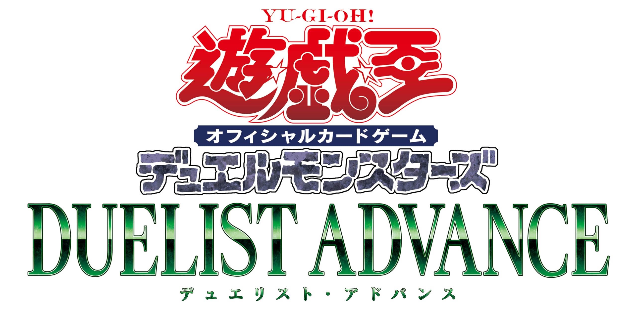遊戯王OCGデュエルモンスターズ DUELIST ADVANCE 未開封2BOX 遊戯王OCG デュエルモンスターズ DUELIST ADVANCE BOX | geisha Cat*
