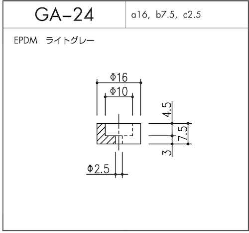 GA-24（EPDM ライトグレー）10個