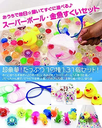 77 Off スーパーボールすくいセット 1点セット金魚すくいセット 縁日セット お盆 スーパーボール ポイ 低中高3種類スペア紙100枚入り アヒル Materialworldblog Com