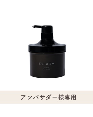 【アンバサダー専用】クラシックボトル