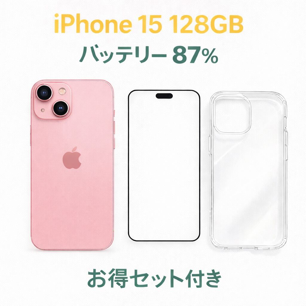 B*︎様 動作確認済み iPhone 15 128GB ID:D3118 B*︎様 動作確認済み iPhone 15 128GB ID:D3118 iPhone 15｜価格比較