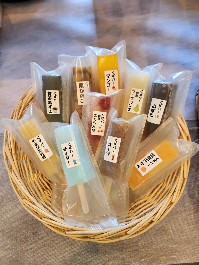 くずバー（味おまかせ１０本入り）