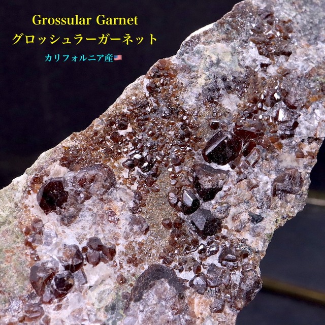 ※SALE※ 自主採掘！カリフォルニア産 グロッシュラー ガーネット 154,4g GN159 原石　鉱物　天然石　パワーストーン
