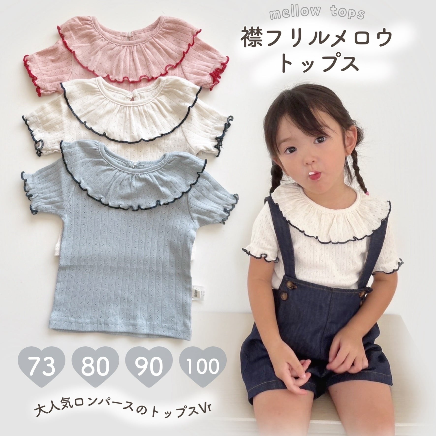 【即納】襟フリルメロウトップス