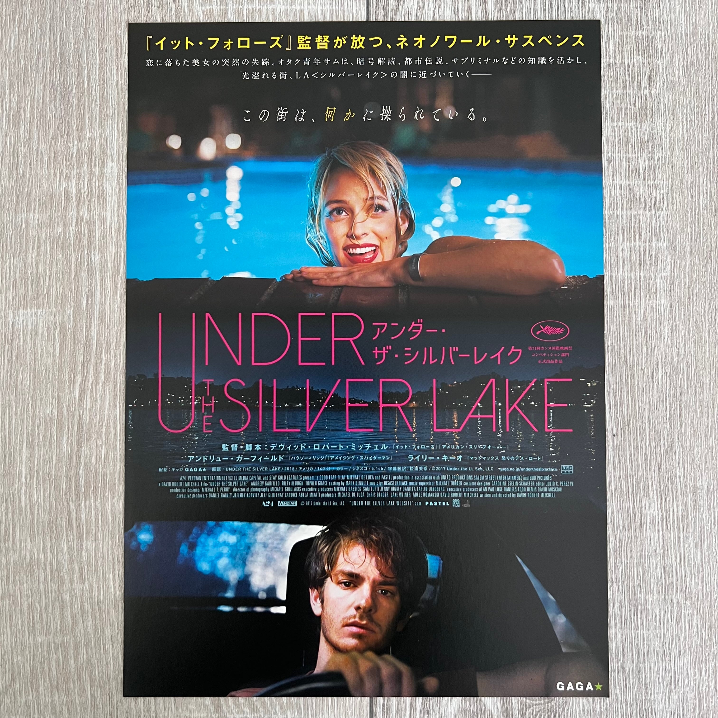 映画チラシ aftersun／アフターサン | snowblue