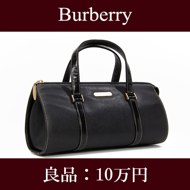 【限界価格・送料無料・良品】Burberry・バーバリー・ハンドバッグ(人気・フォーマル・レア・珍しい・黒・ブラック・鞄・バック・F050)