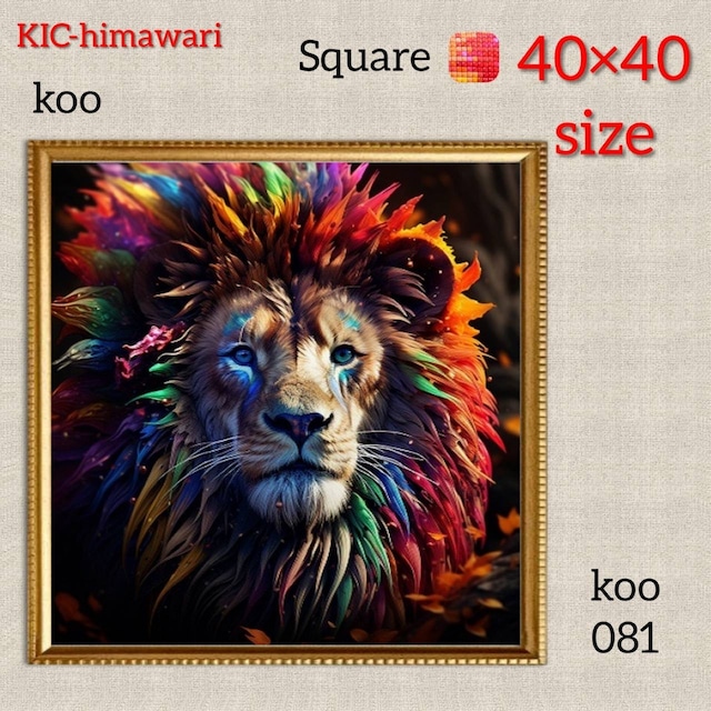 40×40サイズ 四角ビーズ【koo-081】ダイヤモンドアート