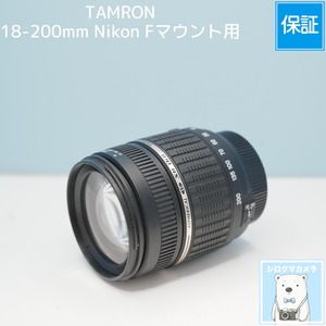 TAMRON 18-200mm Nikon Fマウント用 標準レンズ a6832