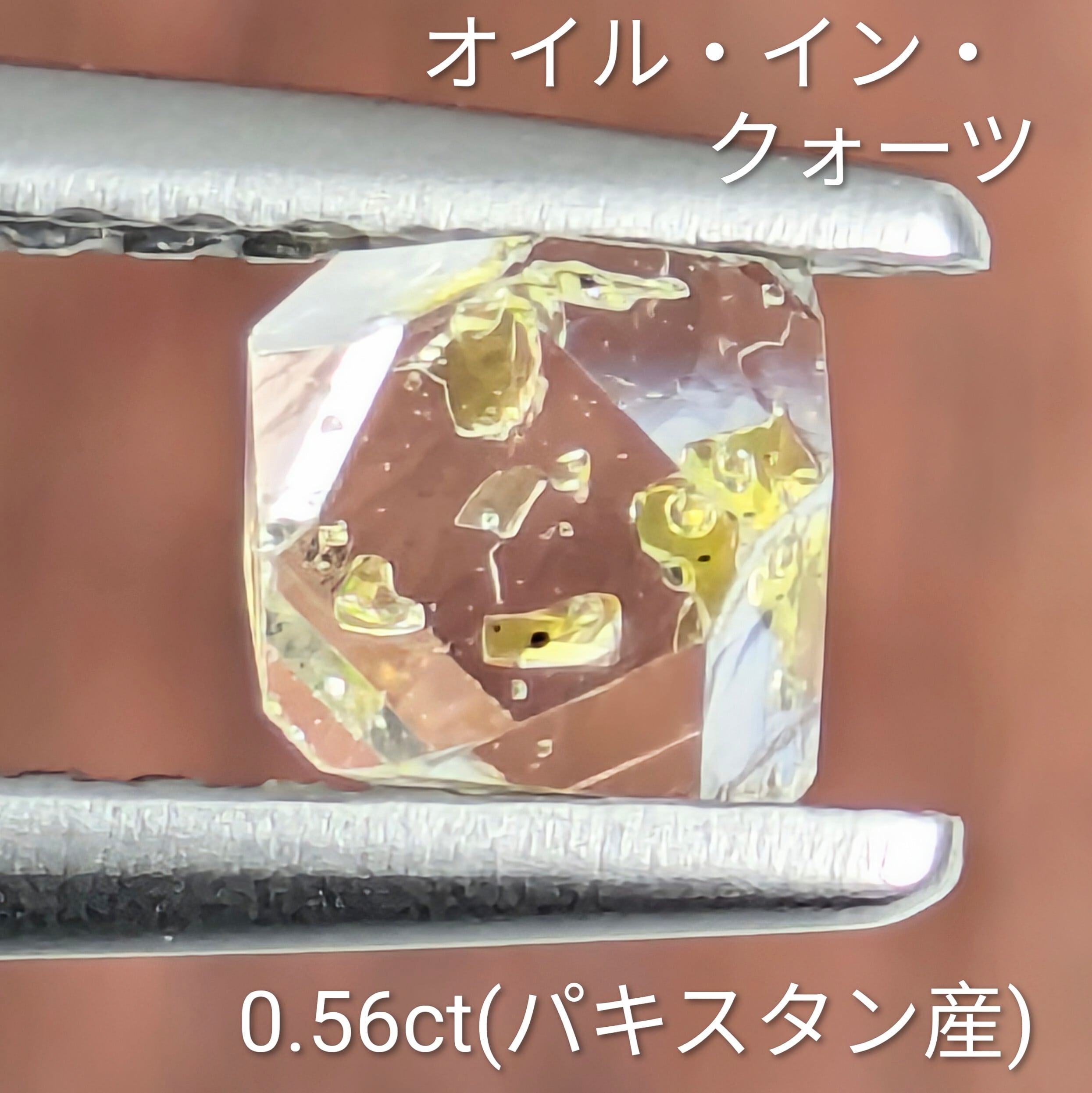 オイルインクォーツ原石 パキスタン産【0.56ct】 PRO208974 | Gem's