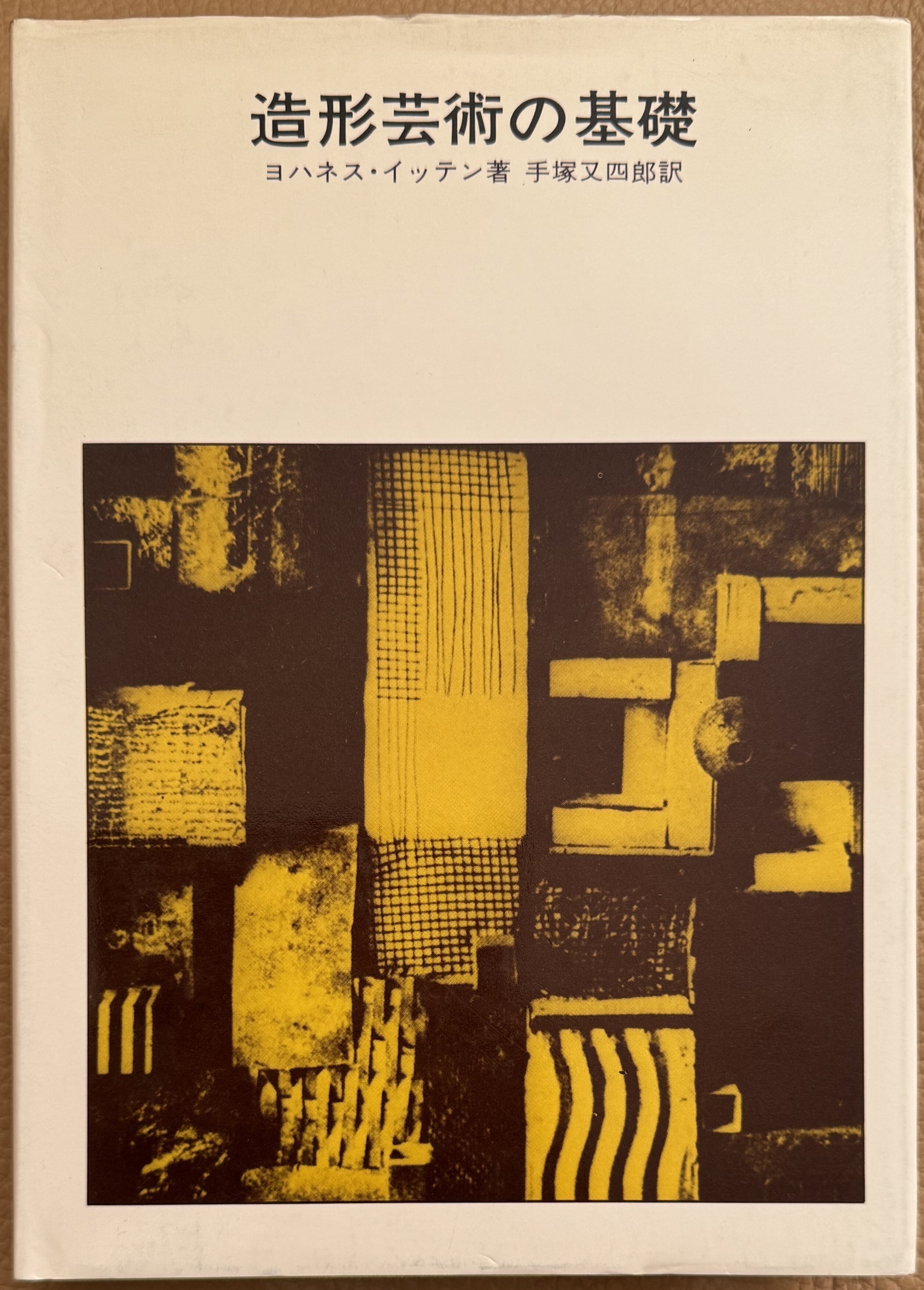 美術書 | ART BASE 山田書店 美術書 | ART BASE 山田書店