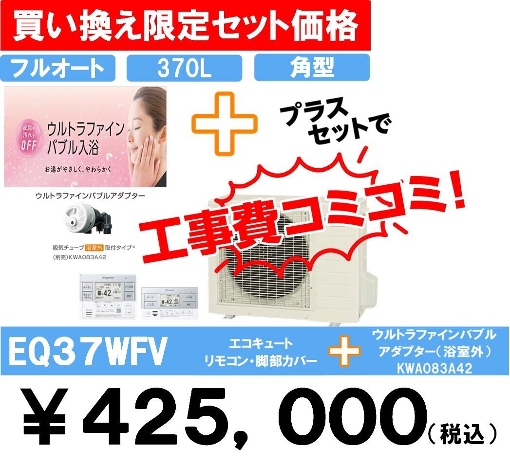 かいかい様専用 ダイキン ウルトラファインバブルアダプター かいかい様専用 ダイキン ウルトラファインバブルアダプター