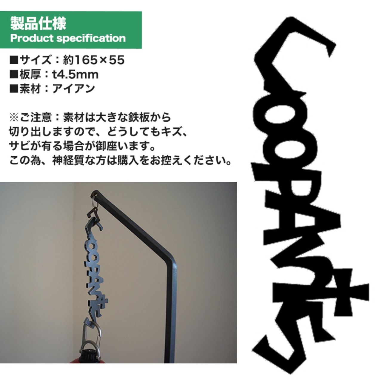 CAMPOOPARTS キャンプ オーパーツ OOPARTS NAME S字フック