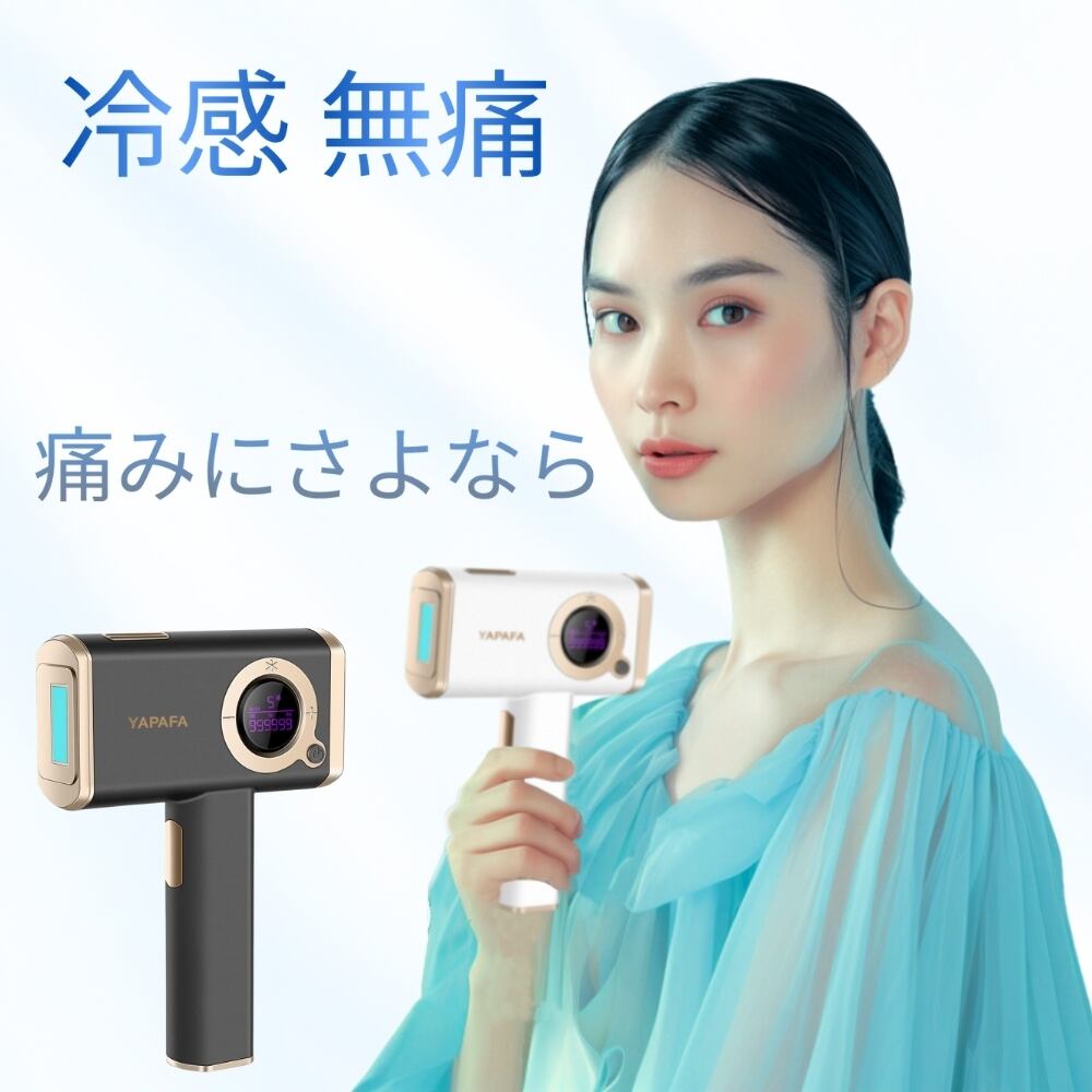 脱毛器 THORIA ソリア 冷感脱毛 数量限定セール | ミスタートラボルタ