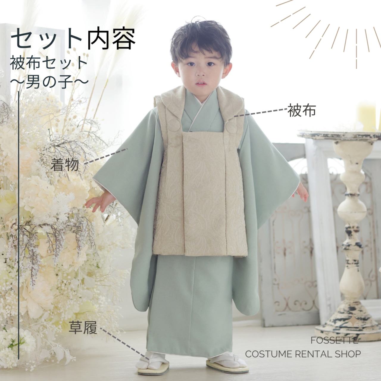 レンタル】七五三着物 2歳-小柄3歳 男の子 オリジナル 被布着物タイプ