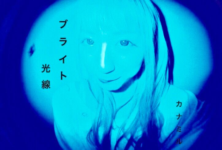 おやすみホログラム | goodnight! records